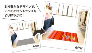 ダスキン インサイド(室内専用オーダーメイドマット) セミオーダータイプ